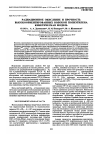 Научная статья на тему 'Радиационное окисление и прочность высокоориентированных волокон полиэтилена. Кинетическая модель'