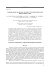 Научная статья на тему 'Радиационные эффекты в элементах субмикронных КМОП интегральных схем'