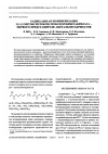 Научная статья на тему 'Radical polymerization of 2-[1-(2-methoxyethoxy)ethoxy]ethyl methacrylate, the first representative of acetal methacrylates'