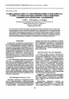 Научная статья на тему 'Радикальная гомо- и сополимеризация бутилакрилата в присутствии координационно ненасыщенных элементоорганических соединений'