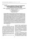 Научная статья на тему 'Радикальная полимеризация макромономеров полиэтиленоксида в водных средах с каталитической передачей цепи'