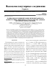 Научная статья на тему 'Радикальная полимеризация метилметакрилата в присутствии дитиобензоатов в качестве агентов обратимой передачи цепи'