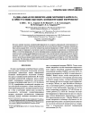 Научная статья на тему 'Радикальная полимеризация метилметакрилата в присутствии высоких концентрации ферроцена'