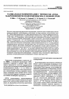 Научная статья на тему 'Радикальная полимеризация с переносом атома макромономеров полиэтиленоксида в водной среде'
