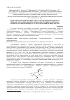Научная статья на тему 'Радикальная полимеризация стирола и сополимеризация его с эфирами (мет)акриловой кислоты в присутствии стабильного радикала 4-карбоксиамид-2,2,5,5-тетраметилпирролин-1-оксила'