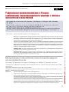 Научная статья на тему 'Радикальная простатэктомия в России: особенности периоперационного ведения и нюансы технического исполнения'