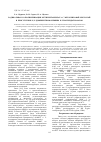 Научная статья на тему 'Радикальная сополимеризация метилметакрилата с метакриловой кислотой в присутствии n,n’-дифенилтиомочевины и тиоуреидотиазолов'