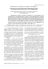 Научная статья на тему 'Радикальная сополимеризация N-винилпирролидона с метилметакрилатом в толуоле в условиях МВИ'