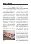 Научная статья на тему 'Радикулопатия корешков поперечного сплетения, обусловленная травматическим переломом поперечного отростка поясничного позвонка'