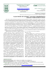 Научная статья на тему 'Радіоактивне забруднення 137Сs мохово-лишайникового покриву в умовах свіжого субору'