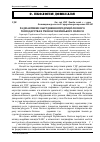 Научная статья на тему 'Радіоактивне забруднення продукції лісового господарства в умовах українського Полісся'