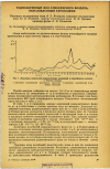 Научная статья на тему 'РАДИОАКТИВНЫЙ ФОН АТМОСФЕРНОГО ВОЗДУХА, ОБУСЛОВЛЕННЫЙ АЭРОЗОЛЯМИ'