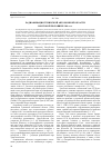 Научная статья на тему 'Радиофикация Тувинской автономной области во второй половине 1940-х гг'