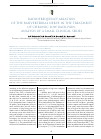 Научная статья на тему 'Radiofrequency ablation of the basivertebral nerve in the treatment of chronic low back pain: analysis of a small clinical series'