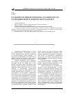 Научная статья на тему 'Радиоизотопные приборы: особенности радиационного контроля и надзора'