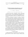 Научная статья на тему 'Радиолиз твердых неорганических солей с кислородосодержащими анионами'