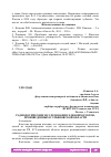 Научная статья на тему 'РАДИОЛОГИЧЕСКИЕ ИССЛЕДОВАНИЯ ХЛЕБОПРОДУКТОВ, ПРОИЗВЕДЕННЫХ В УЛЬЯНОВСКОЙ ОБЛАСТИ'