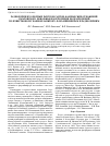 Научная статья на тему 'Радиолярии из опорных разрезов сантон-кампанских отложений Саратовского Поволжья и корреляция подразделений по известковому наннопланктону, фораминиферам и радиоляриям'
