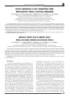 Научная статья на тему 'Radionuclide sorbents based on industrial wastes: physical and chemical properties and application potential'