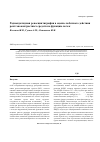Научная статья на тему 'Радионуклидная реносцинтиграфия в оценке побочного действия рентгеноконтрастных средств на функцию почек'