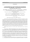 Научная статья на тему 'Радиотехническое обеспечение полетов военной и гражданской авиации - стратегическая проблема Арктической зоны России'