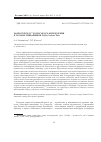 Научная статья на тему 'Радиоуглерод С14 и способ его определения в талломе лишайников рода Cladonia Web'