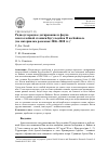 Научная статья на тему 'Радиоуглеродное датирование и фауна многослойной стоянки Бугульдейка II на Байкале (по материалам раскопок 2006-2008 гг. )'