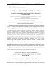 Научная статья на тему 'РАДИОУГЛЕРОДНЫЕ ДАТЫ ПО НЕОЛИТУ-ЭНЕОЛИТУ МАНГЫШЛАКА'