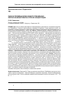 Научная статья на тему 'Радон в подземных водах Южного Прибайкалья: результаты мониторинга и прогноз концентраций'