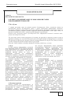 Научная статья на тему 'РАХУНКИ ТА ПОДВіЙНИЙ ЗАПИС В УМОВАХ ВИКОРИСТАННЯ іНФОРМАЦіЙНИХ ТЕХНОЛОГіЙ'