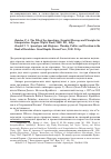 Научная статья на тему 'Rainbow p. A. The pith of the Apocalypse. Essential message and principles for interpretation. Eugene: Wipf & stock, 2008. XII, 168 p. Kraybill J. N. Apocalypse and allegiance. Worship, Politics and devotion in the book of revelation. Grand Rapids: brazos Press, 2010. 224 p'