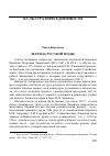 Научная статья на тему 'Раиса Кирсанова. Легенда русской моды'