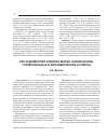 Научная статья на тему 'Рак эндометрия и миома матки: Клинические, гормональные и биохимические аспекты'