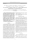 Научная статья на тему 'РАК ЭНДОМЕТРИЯ У ПАЦИЕНТОК СТАРШЕ 70 ЛЕТ: КЛИНИКО-МОРФОЛОГИЧЕСКАЯ ХАРАКТЕРИСТИКА И ОТДАЛЕННЫЕ РЕЗУЛЬТАТЫ'