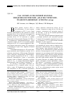 Научная статья на тему 'Рак легких и молочной железы: эпидемиологические, диагностические, реабилитационные аспекты (обзор)'