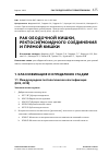 Научная статья на тему 'РАК ОБОДОЧНОЙ КИШКИ, РЕКТОСИГМОИДНОГО СОЕДИНЕНИЯ И ПРЯМОЙ КИШКИ'