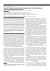 Научная статья на тему 'Рак предстательной железы в Сибирском и дальневосточном федеральных округах: эпидемиологические аспекты'