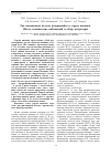 Научная статья на тему 'РАК ЩИТОВИДНОЙ ЖЕЛЕЗЫ, РАЗВИВШИЙСЯ В СТРУМЕ ЯИЧНИКА. ШЕСТЬ КЛИНИЧЕСКИХ НАБЛЮДЕНИЙ И ОБЗОР ЛИТЕРАТУРЫ'