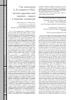 Научная статья на тему 'Рак тела маткиii-iii стадии по FIGO: тактика адъювантной терапии - задачи и подходы к решению'
