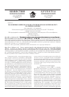 Научная статья на тему 'Раковинные амебы в осоковосфагновом заболоченном лесу на севере Карелии'