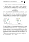 Научная статья на тему 'Raman monitoring of structural evolution of glycols aqueous solutions on various substrates'