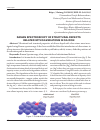 Научная статья на тему 'RAMAN SPECTROSCOPY OF STRUCTURAL DEFECTS RELATED WITH SILVER ATOMS IN SILICON'