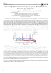 Научная статья на тему 'Raman study of the cyanobacterium Synechocystis sp. PCC 6803 mutants deficient in phycobiliproteins '