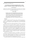 Научная статья на тему 'РАМАНОВСКАЯ СПЕКТРОСКОПИЯ КРИСТАЛЛОВ НИОБАТА ЛИТИЯ, ЛЕГИРОВАННЫХ ИОНАМИ ТУЛИЯ'