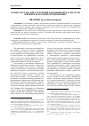 Научная статья на тему 'Рамки состава преступления в Особенной части УК РФ и вопросы его конструирования'