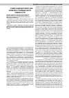 Научная статья на тему 'Рамочный договор как новелла гражданского кодекса РФ'