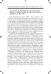 Научная статья на тему 'Ранчин А. М. Путеводитель по «Слову о полку Игореве»: учебное пособие. М. : Изд-во Московского университета, 2012'