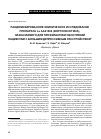 Научная статья на тему 'Рандомизированное клиническое исследование препарата Lu AA21004 (вортиоксетина), назначаемого для профилактики обострений пациентам с большим депрессивным расстройством'