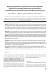 Научная статья на тему 'Рандомизированное сравнительное исследование применения левобупивакаина, бупивакаина и ропивакаина с фентанилом для обезболивания родов'