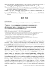 Научная статья на тему 'Раннее гнездование степного жаворонка Melanocorypha calandra в Алакольской котловине весной 2008 года'